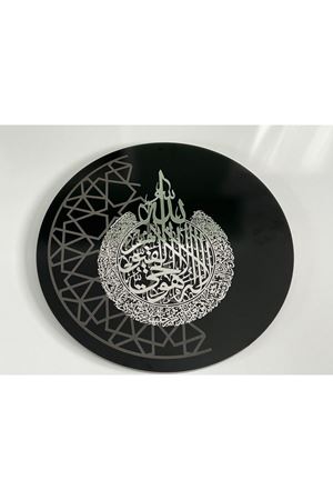 Ayet-el Kürsi Ahşap 60cm Çap Tok ve Ağır Tablo (KARE FORMAT yuvarlak oval değil)
