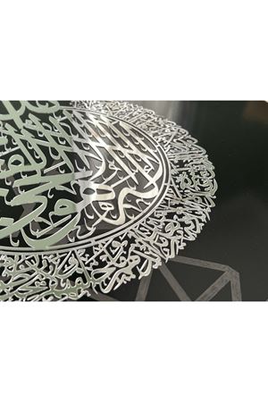 Ayet-el Kürsi Ahşap 60cm Çap Tok ve Ağır Tablo (KARE FORMAT yuvarlak oval değil)