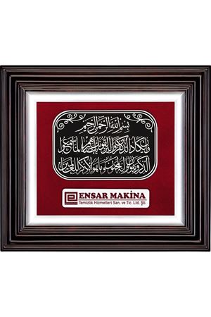 GÜMÜŞ NAZAR AYETİ DUVAR PANOSU
